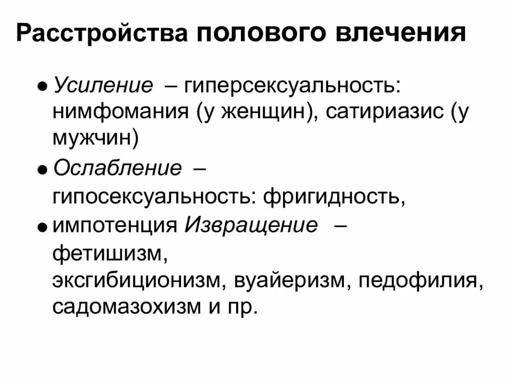 Фригидность у женщин. Нарушения полового влечения. Фригидность у женщин что это такое. Фригидность у женщин причины. Фригидность у женщин что это такое.