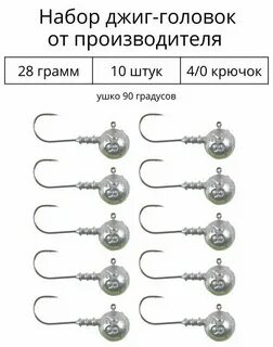 Какие джиг головки лучше