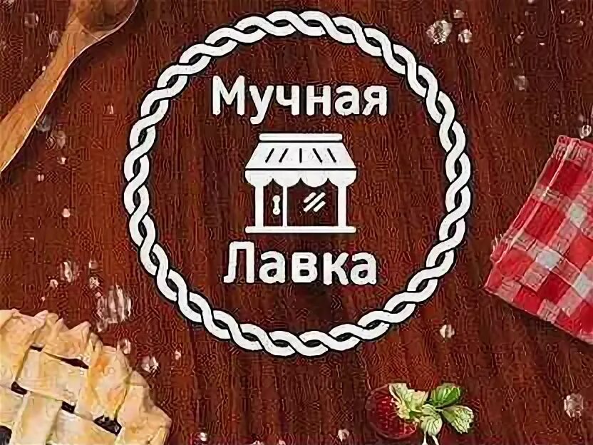 С праздником светлой пасхи кулич. Красивый хлеб. Кондитерский магазин печенья. Старый батуми ресторан. Намаз оберегает от мерзости.