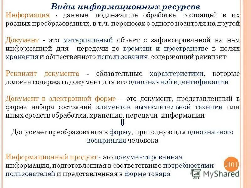 данные подлежащие обработке. машинно-независимые языки программирования. унифицированная система классификации и кодирования. машинно-независимые системы программирования. данные подлежащие обработке.