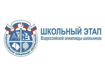 Всош химия 9 класс 2024 2025
