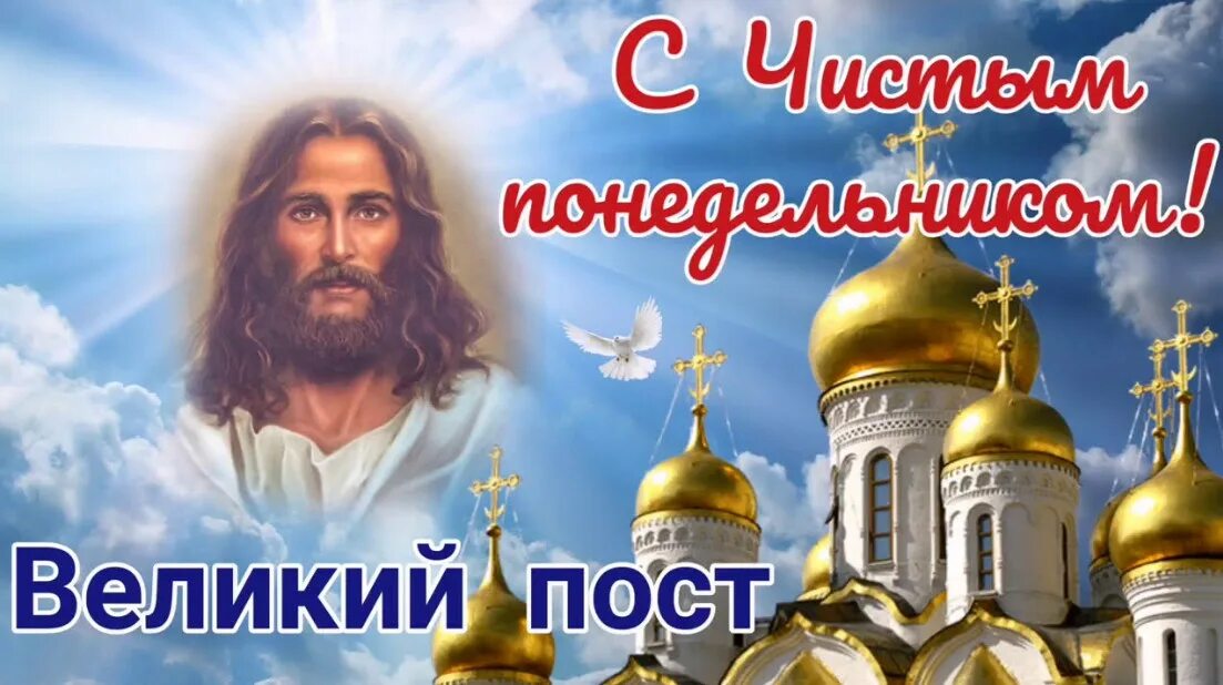 Что нельзя в чистый понедельник