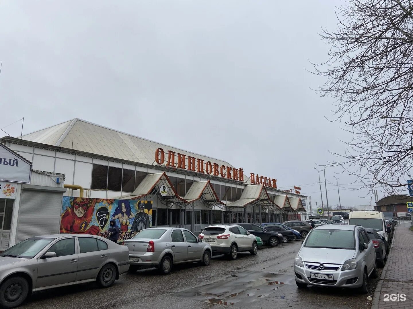Одинцовский пассаж. Одинцовский пассаж привокзальная площадь 1 а. привокзальная площадь 1 а одинцово. одинцовский пассаж одинцово. одинцовский пассаж торговый центр.