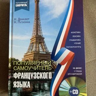 Французов книги