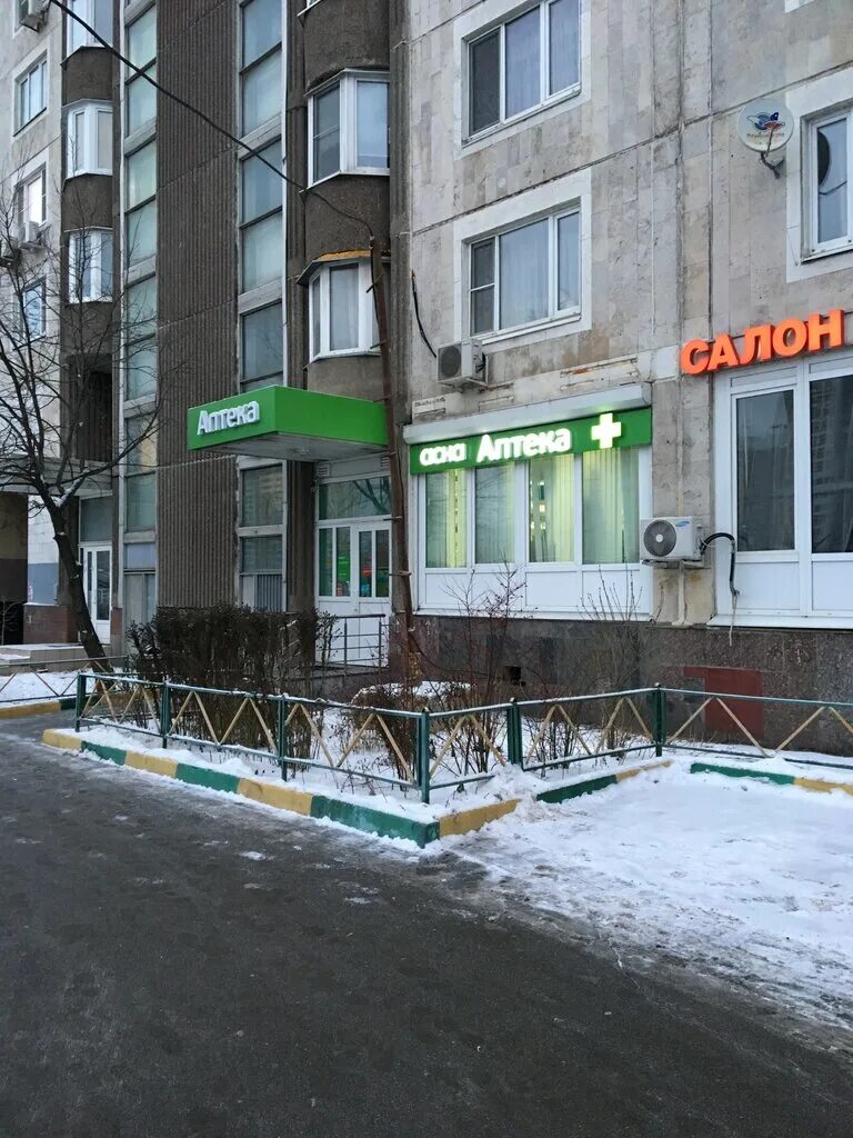 Асна москва. Асна аптека пенза. Аптека асна тургенева 5. Аптека пр вернадского 11 19. Аптека асна.