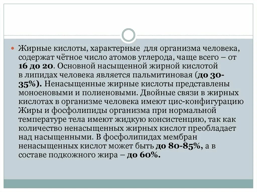 Накопление организмом кислот. Жирные кислоты в организме человека. жирных кислот характерных для организма человека. основные жирные кислоты человека. роль жирных кислот в организме.