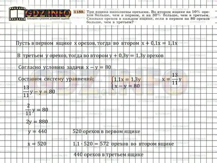 В 3 ящиках лежит 75 кг