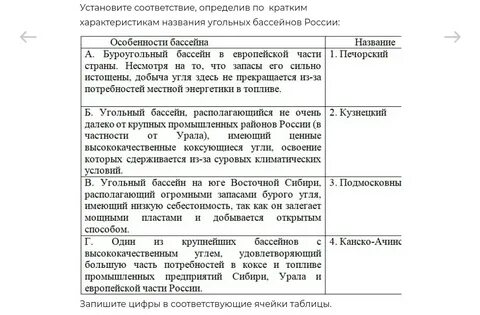 Характеристика бассейнов география 9 класс