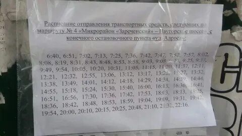 Расписание автобусов 155 маршрута москва
