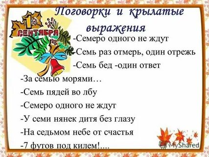 Сколько одного не ждут
