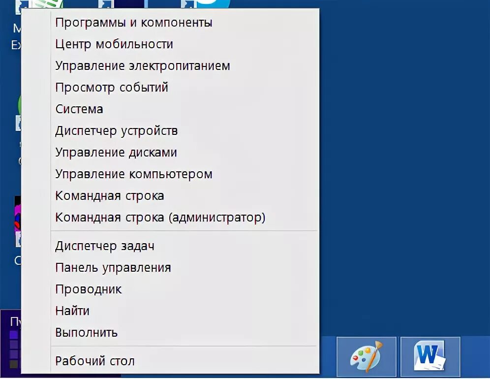 Выберите лишнюю программу. Выберите лишнюю программу