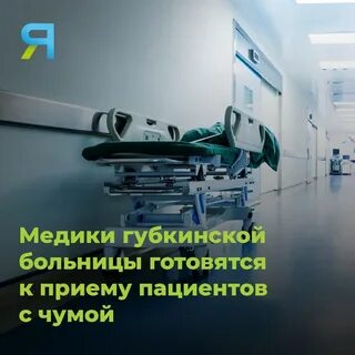 Детская больница губкин