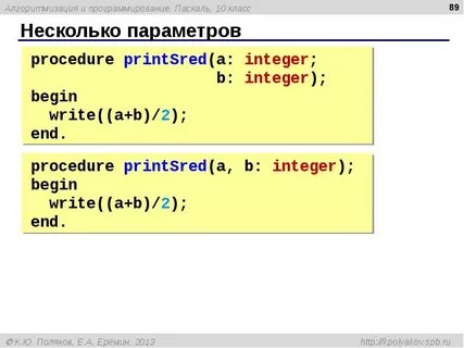 Параметр программирование