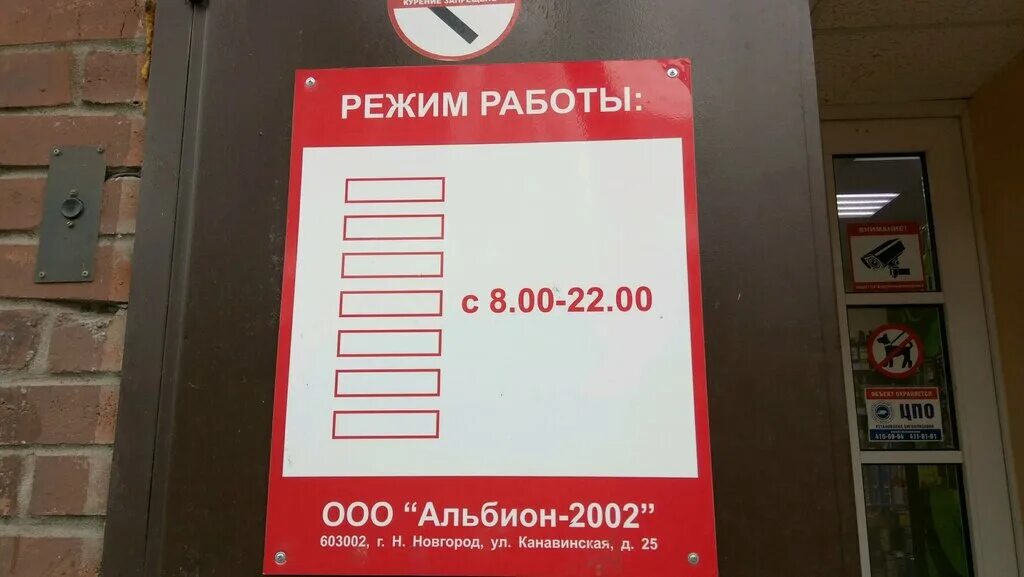 Бристоль график работы 1 января 2025 График работы в бристоле Shtampik.com