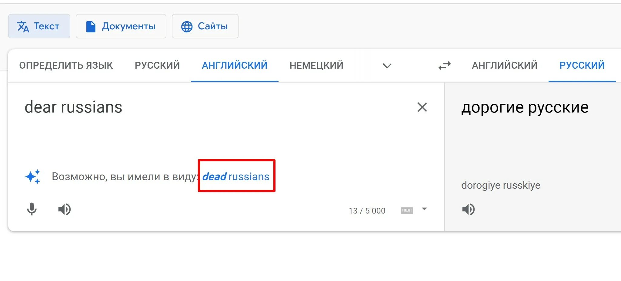 Переведи на русский dear. Google переводчик. Гугл переводчик ютуб. Google переводчик мертвые русские. Dear перевод на русский язык.