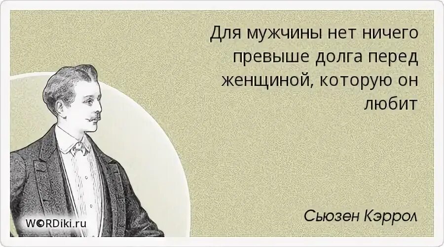 Нет мужчины и не было