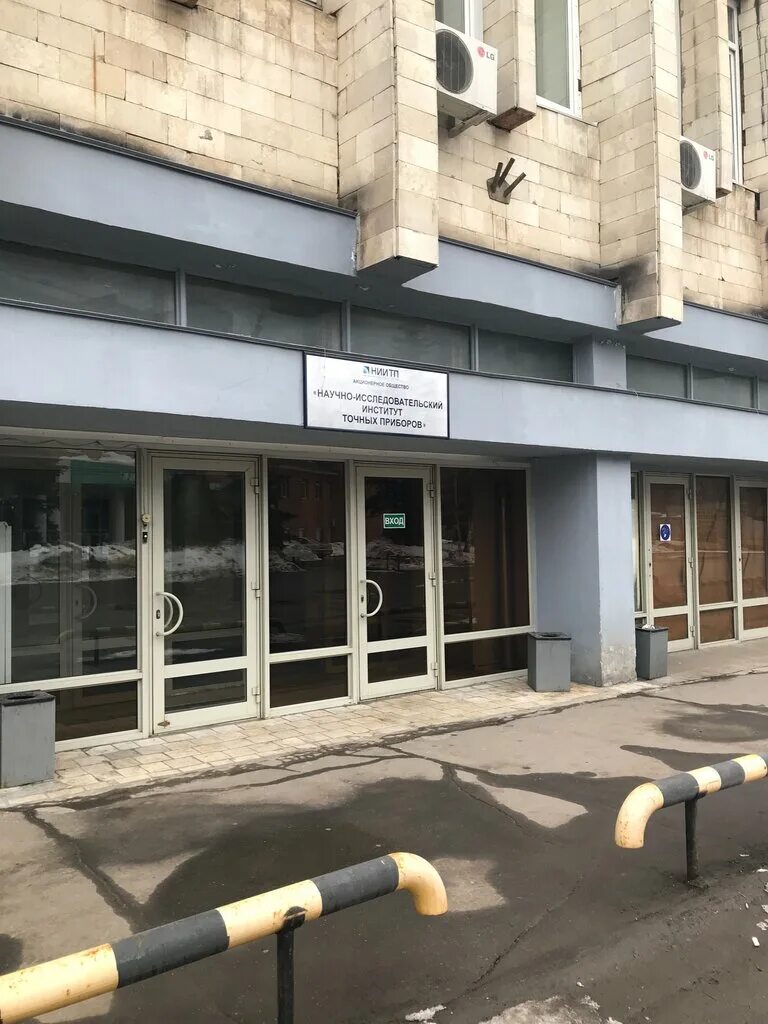 Нии точных. Г. Нии точных приборов логотип. Нии точных. Нии точных приборов логотип.