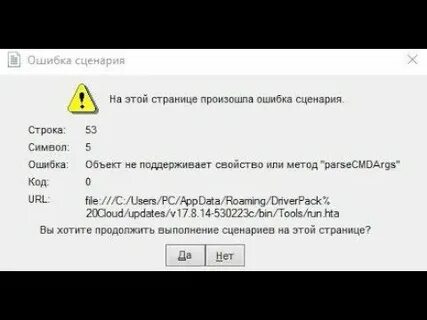 Ошибка сценария синтаксическая ошибка