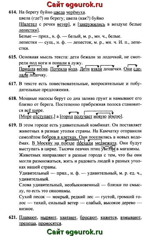 Рамзаева 3 класс решебник 2 часть. На берегу буйно цвела черемуха разбор предложения. На берегу буйно цвела черемуха выписать словосочетания. Буйно цвела это словосочетание. Какие словосочетание в предложение на берегу  буйно цвела черёмуха.