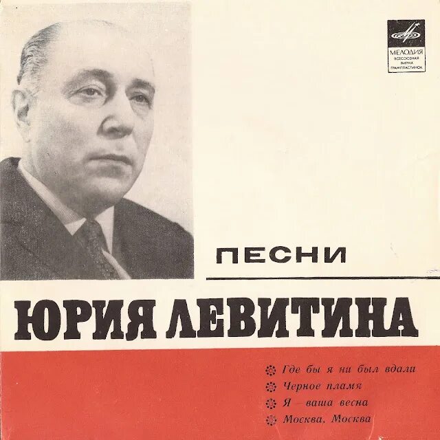 Песня юю
