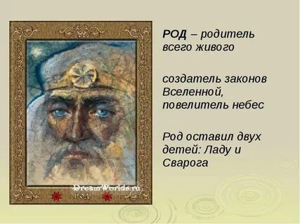 Оставили род