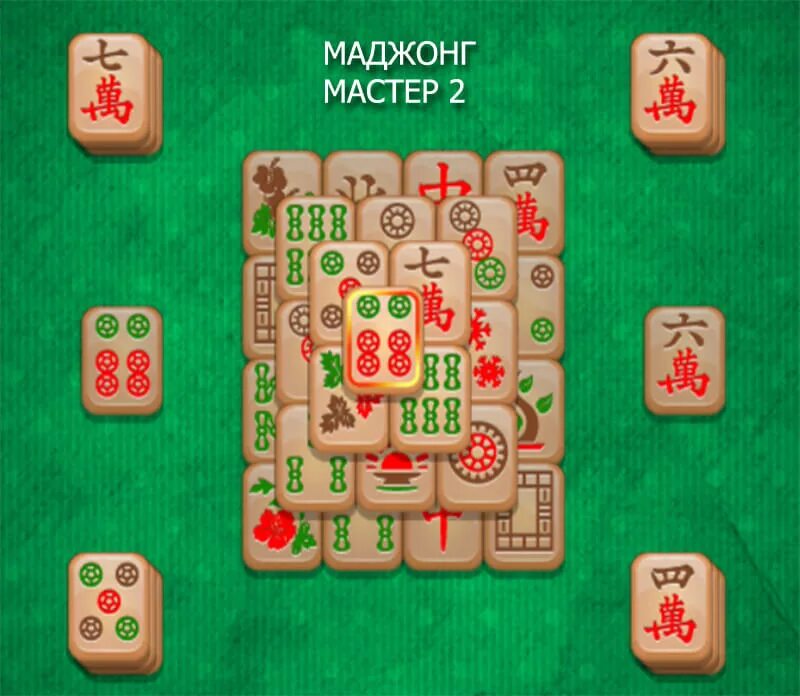 Mahjong 2. Маджонг. Маджонг кости. Маджонг мастер. Маджонг 2.