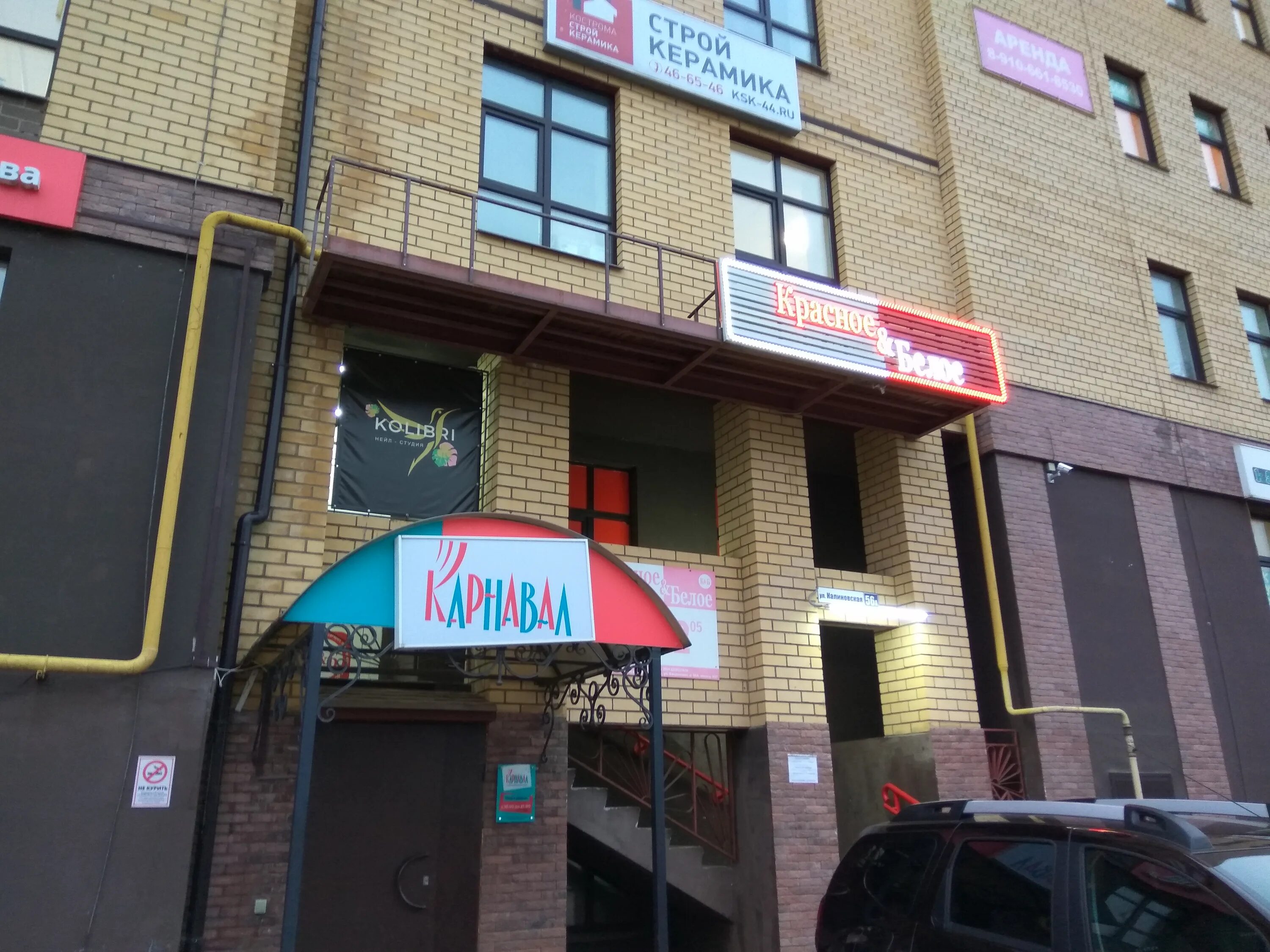 Калиновская 56а. Кострома ул калиновская 56. Кострома, ул. Калиновская 56а. Калиновская 56а.