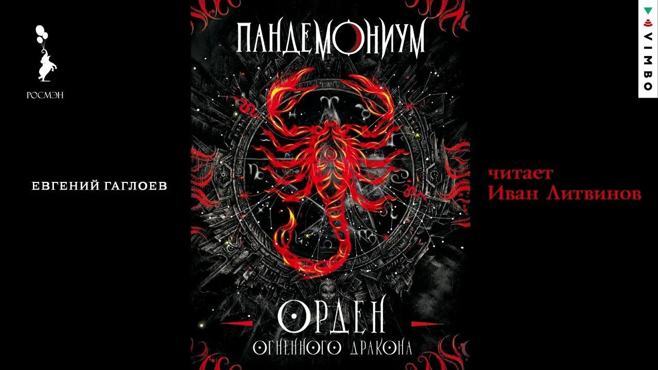 Ларец полной тьмы. Ларец полной тьмы