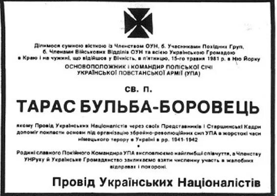 Бульба боровец армия без державы. Бульба-Боровец. Бульба Боровец про РОА.