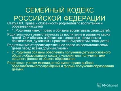 Статья 63 название