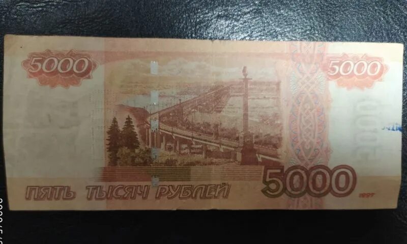 36 5 тысяч. Деньги России купюры 5000. Российские денежные купюры 5000. Деньги купюра 5000 рублей. 5000 Рублей бумажные.