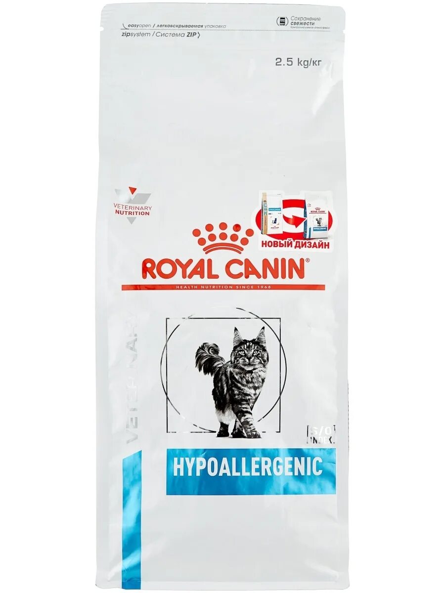 Royal hypoallergenic для кошек. Роял Канин Hypoallergenic для кошек. Гипоаллергенный Роял Канин 2 кг. Royal Canin Hypoallergenic для кошек 2.5. Роял Канин Гипоаллердженик для кошек.