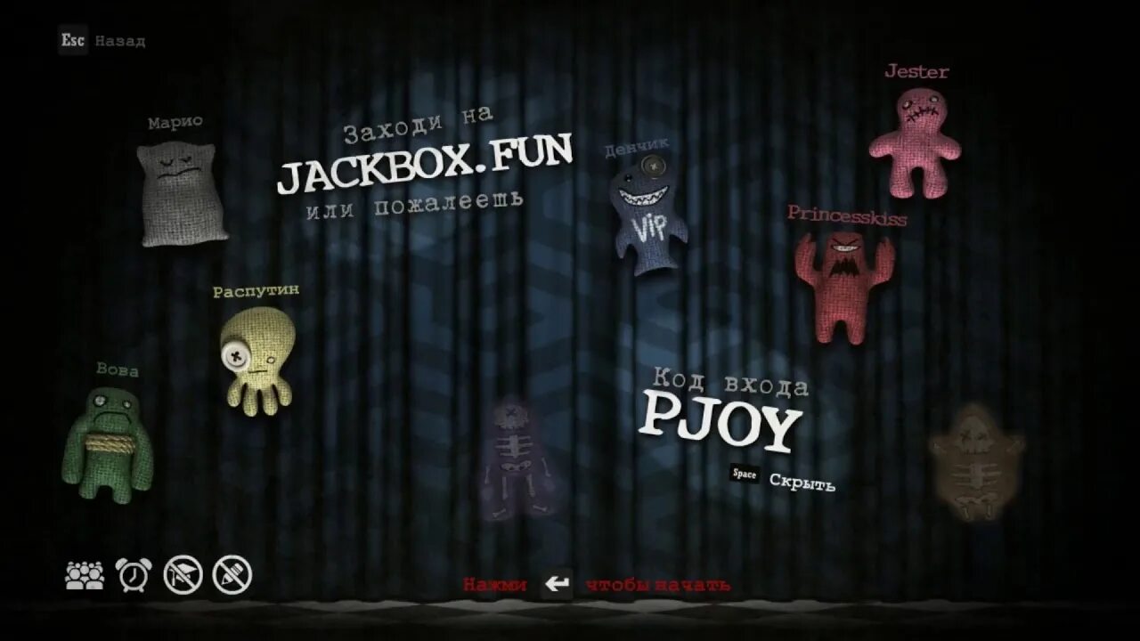 Jack Box 3 игры. Джекбокс фан. Jackbox стрим. Jack Box Party Pack 3.