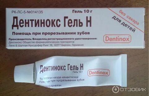 Обезболивание при прорезывании