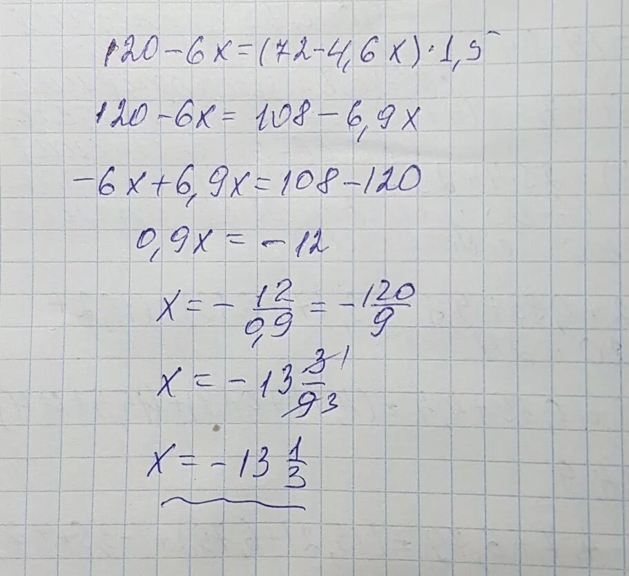 6 x 1 12 решение. Х-72=. 6х<72. 72:Х-6=12. (Х-6)(Х+6).