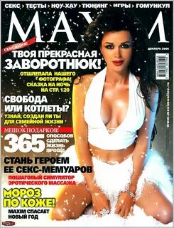 Анастасия Заворотнюк на обложке "MAXIM" 2005 год.