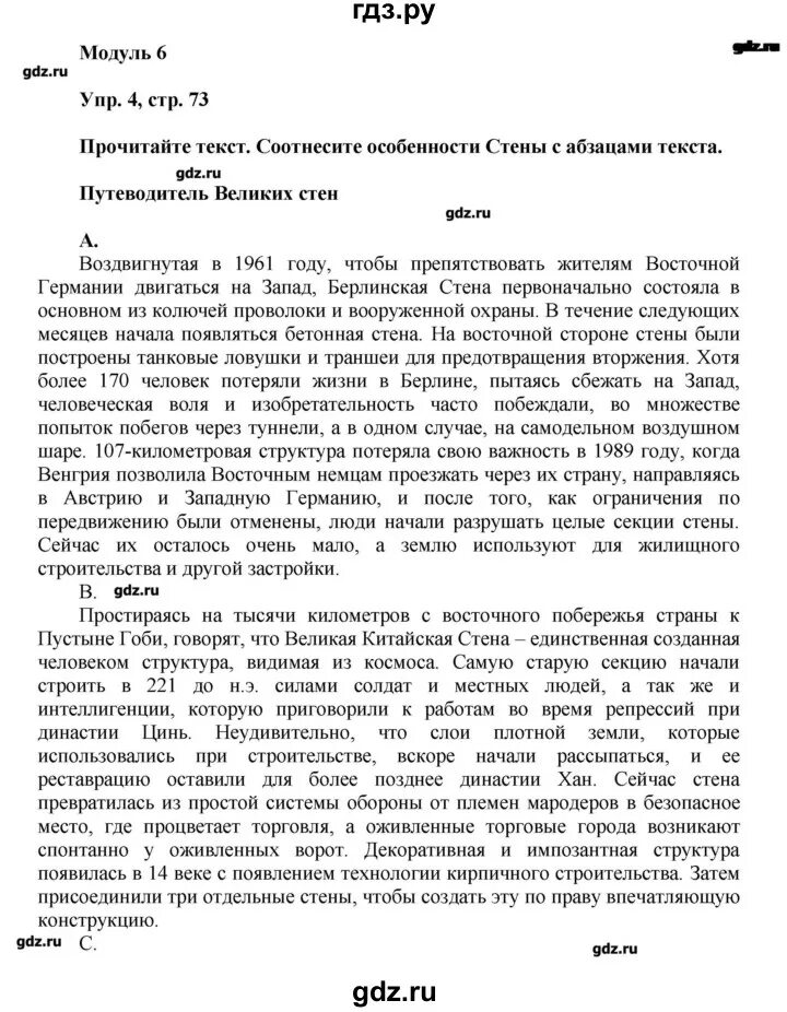 Упражнения огэ английский язык 9 класс. Упражнения огэ английский язык 9 класс