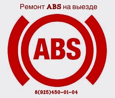 Абс вакансии