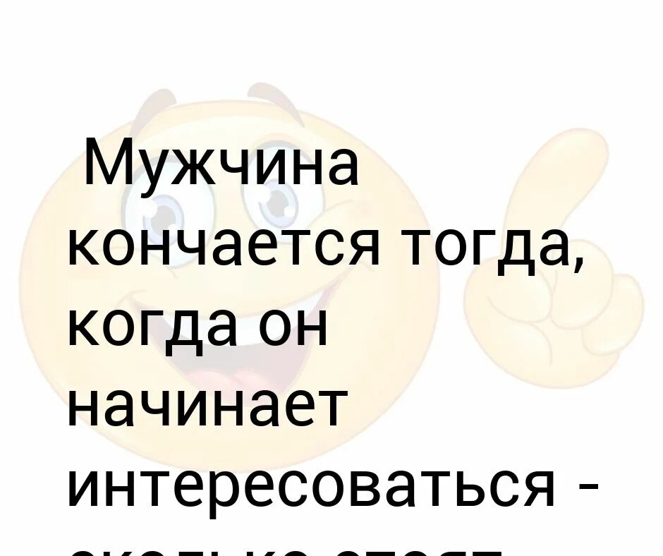 Мужчина быстро заканчивает акт что делать. Мужчина долго не может закончить акт причины. Почему мужчина не может долго закончить акт причины. Почему мужчина долго не может закончить. Прекратиться парня.