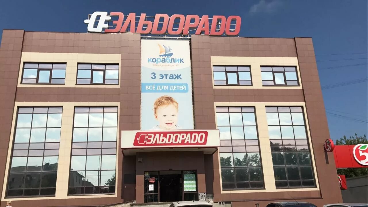 эльдорадо орел режим работы. эльдорадо орел автовокзал. комсомольская 270 орел аптека апрель. эльдорадо орел режим работы. эльдорадо орёл герцена 20.