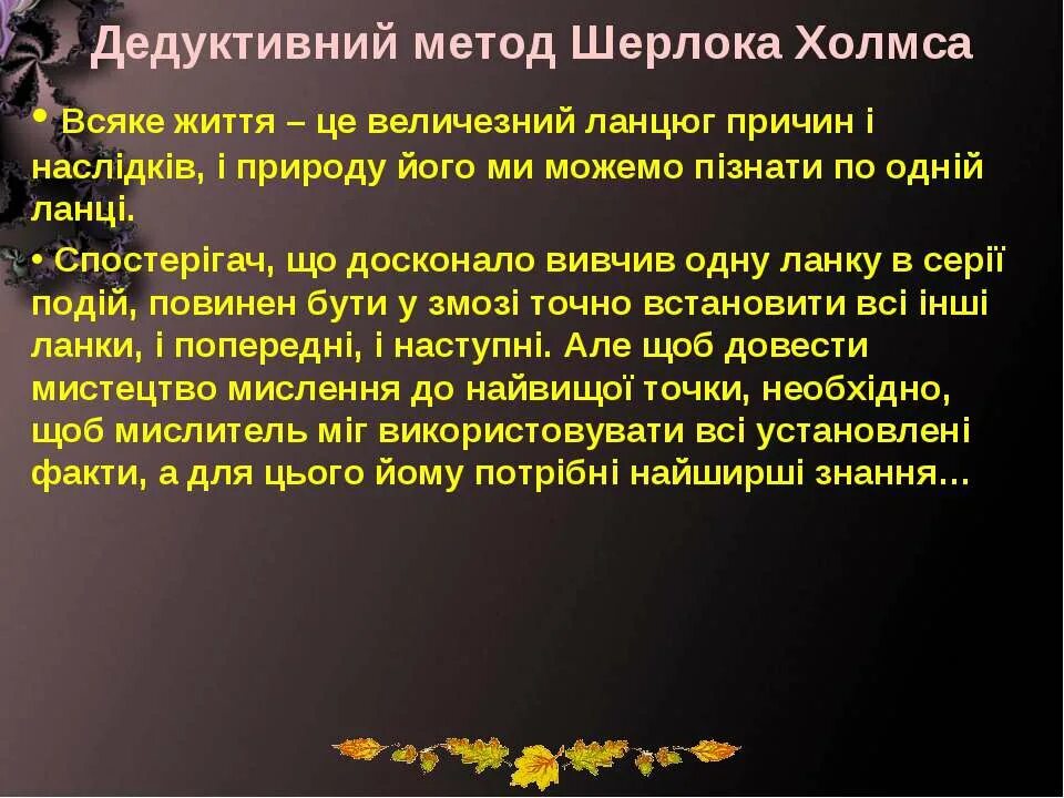 Метод дедукции холмса. Метод шерлока холмса. дедукция и индукция шерлока холмса. метод шерлока.