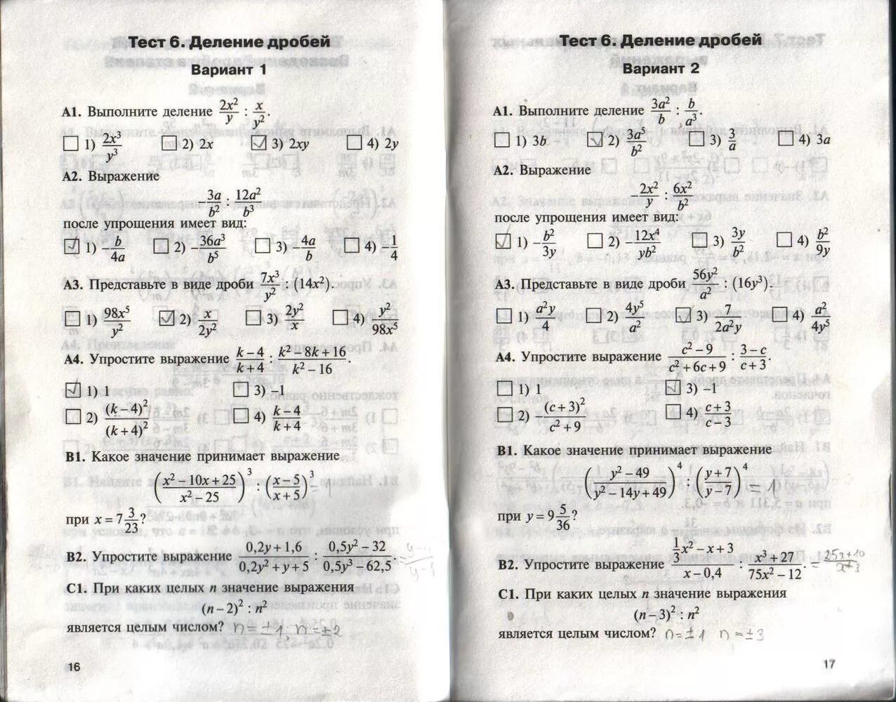Тесты том 1