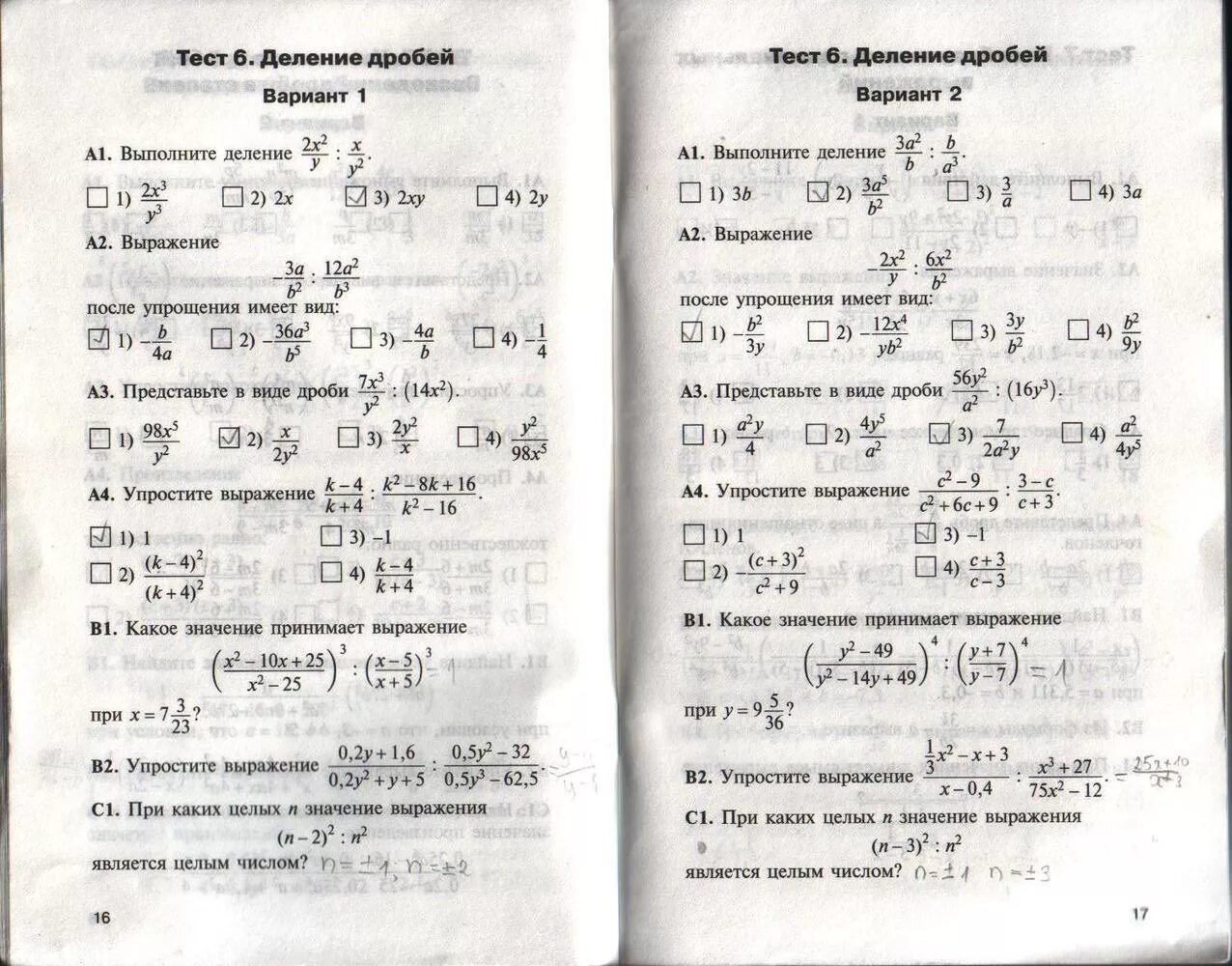 Кимы тест 6. Контрольные работы по алгебре 8 класс а1 а2 б1 б2. Контрольно измерительные материалы 10 класс Алгебра. Контрольно измерительные материалы 11 класс Алгебра.