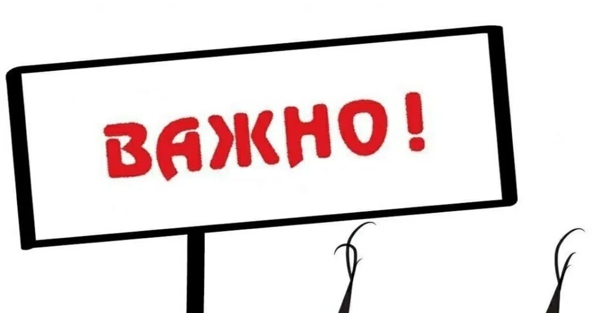 Внимание экзамен. Экзамен надпись. Внимание экзамены картинки. Важное уведомление. Важное оповещение