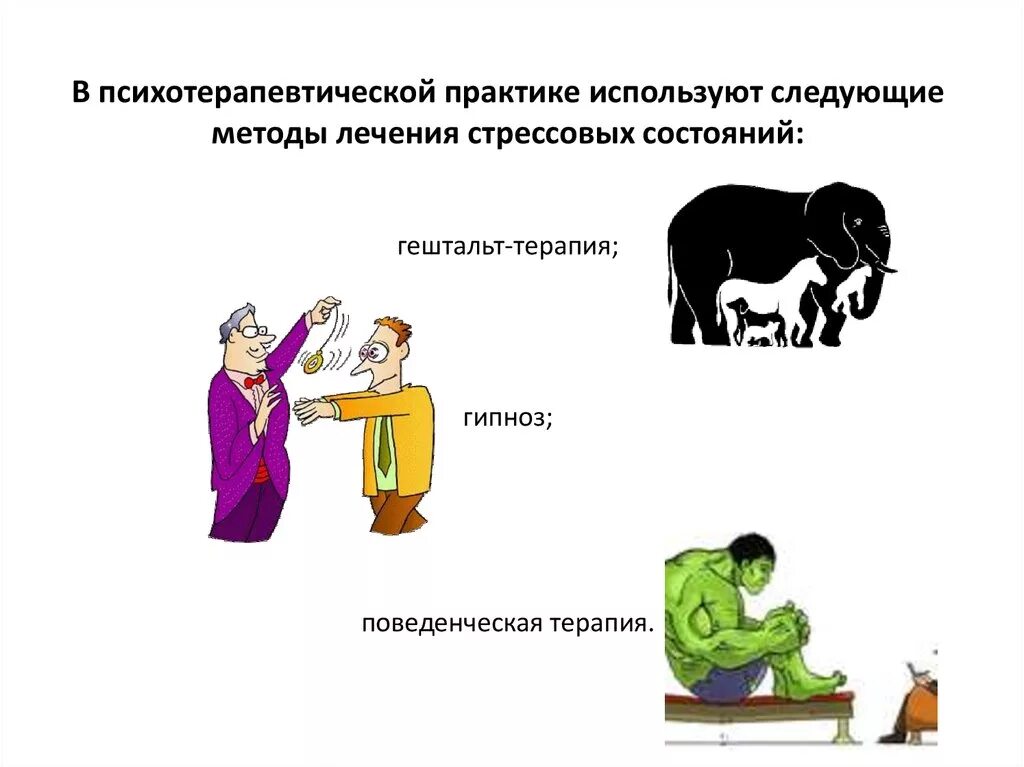 Практика психолога в когнитивно. Практика психолога в когнитивно. Практика психолога в когнитивно. Когнитивно-поведенческая терапия. Психологическое консультирование.
