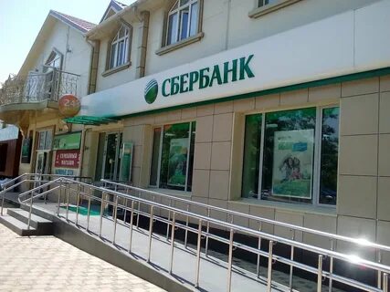 Сбербанк краснодар 1