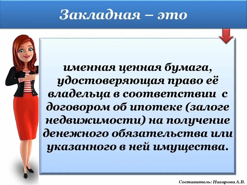 Акция удостоверяет что ее владелец является. Акция удостоверяет что ее владелец является