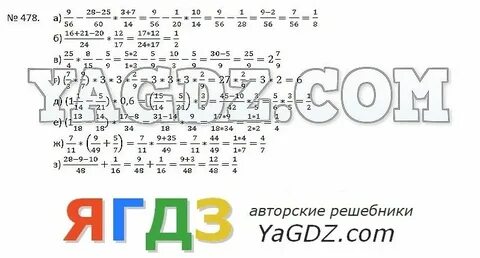 Упражнение 478 6 класс