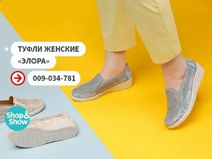 Dapai show обувь