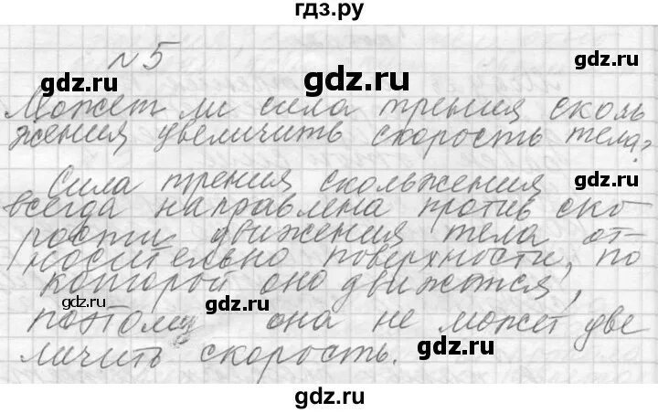 Краткое содержание 38 параграфа 5 класс. Вопросы после параграфа 38 физика 10 класс. Параграф 38 физика 10 10 вопрос.